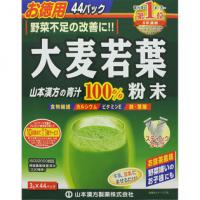 山本汉方制药 大麦若叶粉末100％ 44包