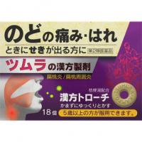 TSUMURA ツムラ汉方トローチ桔梗汤 18個