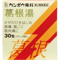 クラシエ药品 汉方药 葛根汤エキス颗粒Sクラシエ 30包