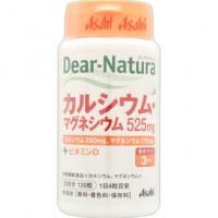 アサヒフードアンドヘルスケア 健康辅助食品 DEAR－NATURA カルシウム マグネシウム 120粒