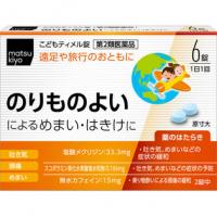 协和药品工业 儿童用晕车晕机晕船 长途旅行用 每天只需一粒 MATSUKIYO こどもティメル片 6片