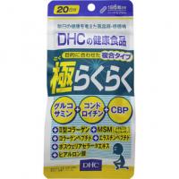 DHC ディーエイチシー 極らくらく 120粒