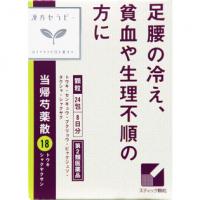 クラシエ药品 汉方药 手脚 腰发冷 贫血 月经不调 当归芍药散料エキス颗粒クラシエ 24包