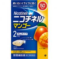 ノバルティスファーマ 戒烟糖 ニコチネル マンゴー 50個