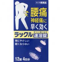 日本脏器制药 腰痛 神经痛 关节痛等 ラックル 12片