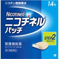 ノバルティスファーマ 戒烟糖 ニコチネル パッチ10 14枚