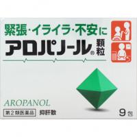 全药工业 紧张 神经质 不安  アロパノール颗粒 9包