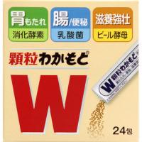 わかもと制药 颗粒わかもと 24包（医药部外品）