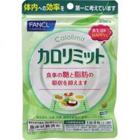 fancl 燃脂丸 ファンケル カロリミット 120粒