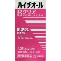 SS 白兔制药 新陈代谢 皮肤干燥 祛痘 ハイチオールBクリア 72片