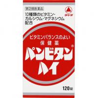 武田制药 10种维生素 钙 镁 保健品 パンビタンハイ 120片