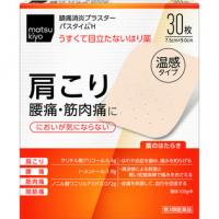 祐徳药品工业 MATSUKIYO 肩膀痛 腰痛 肌肉痛 膏药 パスタイムH 30枚