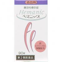 全药工业 贫血 制造红细胞 ヘマニック 90片