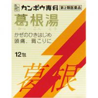 クラシエ药品 汉方药 葛根汤エキス颗粒Sクラシエ 12包