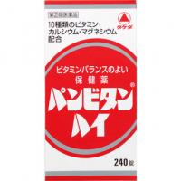 武田制药 10种维生素 钙 镁 保健品 パンビタンハイ 240片