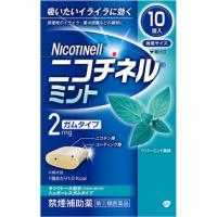 ノバルティスファーマ 戒烟糖 ニコチネル ミント 10個