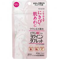 クラシエ药品 汉方药 祛痘 皮肤干燥 ヨクイノーゲンBC片 42片