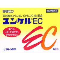 佐藤制药 维生素E等 增加血液循环 肩膀僵硬 四肢麻木 ユンケルEC 60包