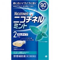 ノバルティスファーマ 戒烟糖 ニコチネル ミント 90個