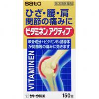 佐藤制药 腰 肩 关节痛 ビタミネンアクティブ 150片