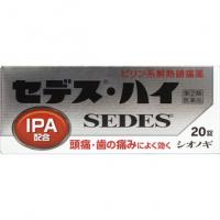盐野义制药 去痛片 头痛 牙痛 セデス ハイ 20片
