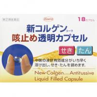 兴和新药 止咳 新コルゲンコーワ咳止め透明カプセル 18カプセル