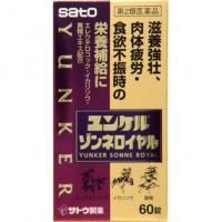 佐藤制药 滋养强壮 体质虚弱 食欲不振等 保健品 ユンケルゾンネロイヤル 60片