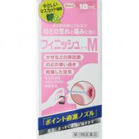 兴和新药 喉咙肿痛 杀菌消毒 喷雾 フィニッシュコーワM 18ML