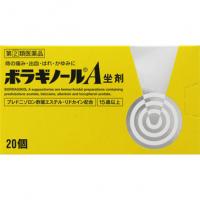 武田制药 痔疮 出血 瘙痒 肿痛 坐剂 ボラギノールA坐剂 20入り