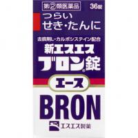 SS 白兔制药 止咳 化痰 新エスエスブロン片エース 36片