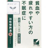 クラシエ药品 汉方药 贫血 不眠 加味归脾汤エキス颗粒クラシエ 24包