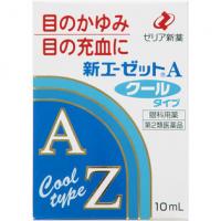 ゼリア新药工业 眼痒 眼充血 新エーゼットA 10ML
