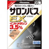 久光制药 塞隆巴斯EX 快速起效型 サロンパス EX 20枚