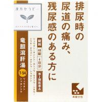 クラシエ药品 汉方药 排尿困难 尿不净 竜胆瀉肝汤エキス片クラシエ 48片