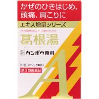 クラシエ药品 汉方药 葛根汤エキス颗粒Aクラシエ 10包