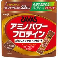 明治 SAVAS 氨基酸蛋白质即饮型 ザバス アミノパワープロテイン カフェオレ 33袋