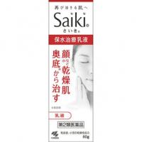 小林制药 肌底细胞修复乳液 さいきN 保水治療乳液 80G