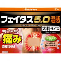 久光制药 温感膏药 大号贴 フェイタス5.0温感大判サイズ 7枚
