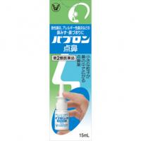 大正制药 急性鼻炎 鼻水 鼻塞 パブロン点鼻 15ML
