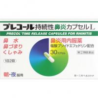 第一三共ヘルスケア プレコール持続性鼻炎カプセルL 30P