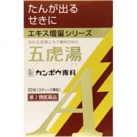 クラシエ药品 「クラシエ」支气管 多痰 汉方五虎汤エキス颗粒A 10包