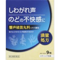 东亚制药 声音嘶哑 嗓子不适 響声破笛丸料エキス颗粒KM 9包