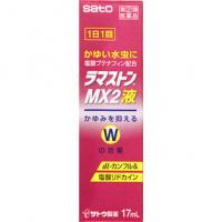 佐藤制药 脚气 脚癣 液剂 ラマストンMX2液 17ML