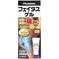 久光制药 筋骨痛 消炎止痛凝胶 フェイタスゲル 50G