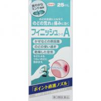 兴和新药 喉咙肿痛 杀菌消毒 喷雾 フィニッシュコーワA 25ML