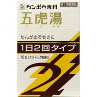 クラシエ药品 「クラシエ」支气管 多痰 汉方五虎汤エキス颗粒SII 10包