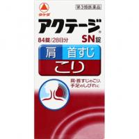 武田制药 肩膀 脖子 酸痛 四肢发麻 アクテージSN片 84片