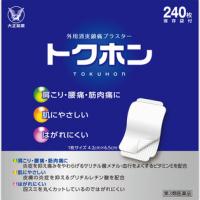 大正制药  肩痛腰痛筋骨痛 膏药贴剂 トクホン 240枚