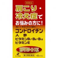 ゼリア新药工业 肩颈僵硬 四肢麻木 体寒 胶囊45粒 新ハイゼリーエースE 45P