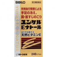 佐藤制药 促进血液循环 手脚发冷 肩膀僵硬 ユンケルEナトール 240カプセル